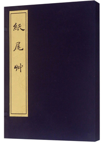 纸尾草