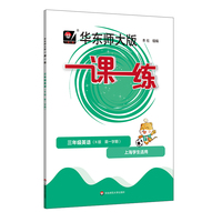 2022秋一课一练·N版三年级英语（第一学期）