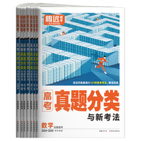 2025万唯腾远高考真题分类英语含2024真题
