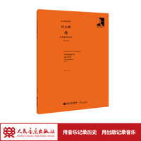 冬:为交响乐队而作