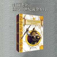 遇见传奇历史（全6册）