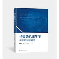 相变的机器学习：从逾渗到有向逾渗