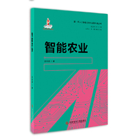 智能农业