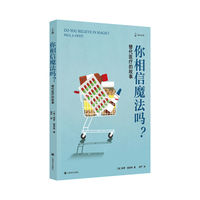 你相信魔法吗？替代医疗的故事（译文科学）