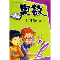 奥数(7年级初1)