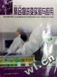聚合物流变实验与应用