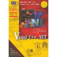 VisralC++.NET宝典