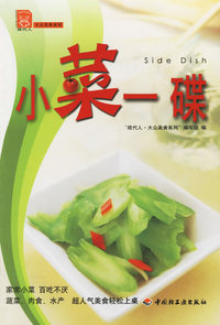 小菜一碟
