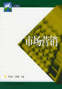市场营销