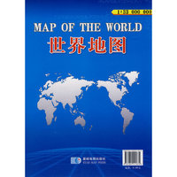 世界地图(1:33000000星球新世纪版)