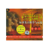 标准发音跟学与示范女声1(CD)(天天艺术)