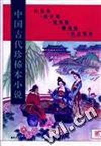 比目鱼.燕子笺.鸳鸯配.雅观楼.欢喜冤家
