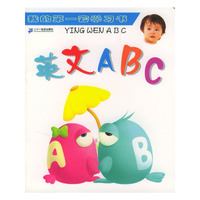 英文ABC·我的第一套学习书