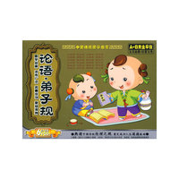 A+B黄金早教 论语 弟子规 6VCD超大容量(VCD)