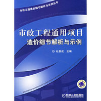 市政工程