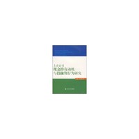 上市公司现金持有动机与投融资行为研究