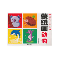 蒙纸画·动物
