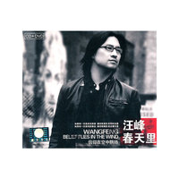 汪峰 春天里(CD+DVD)