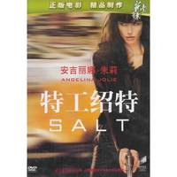(新索)特工绍特 DVD9(DVD)