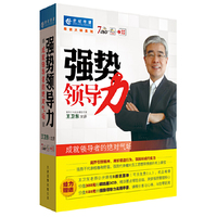 强势领导力(7DVD)