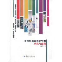 芽孢杆菌在农业中的研究与应用