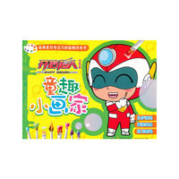 培养宝贝专注力的益智涂色书开心超人大电影 童趣小画家
