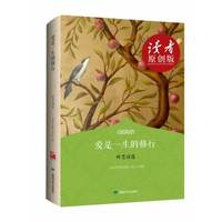 爱是一生的修行:叶芝诗选
