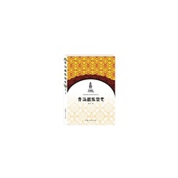 青海藏族简史