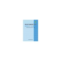 兽医内科与临床诊疗学研究（2012-2014）