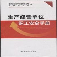 国防教育教程