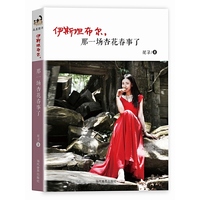 伊斯坦布尔.那一场杏花春事了