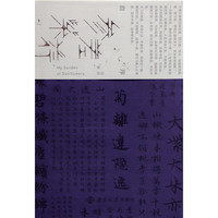 参差紫荇