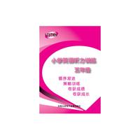 小学英语听力训练 五年级