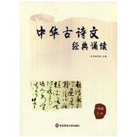 中华古诗文经典诵读 一年级 上册