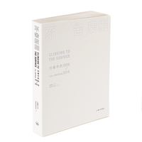 不舍皮相：刘建华的2008——2018