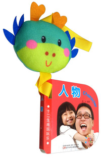 十二生肖玩玩乐·人物