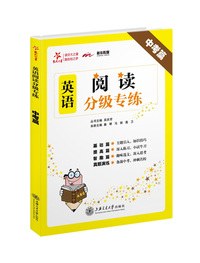 英语阅读分级专练.中考篇