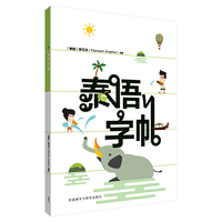 泰语字帖