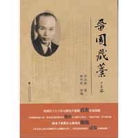 啬园藏稿