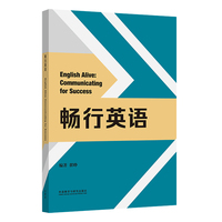 畅行英语