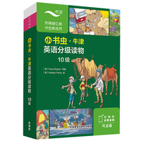 小书虫.牛津英语分级读物10级(8册读物+1册译文)(可点读)