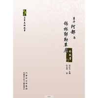 查干阿都与锡林郭勒草原的故事