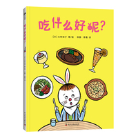 吃什么好呢？
