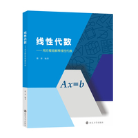 线性代数——用方程组解释线性代数