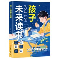 利云-孩子，为自己的未来读书