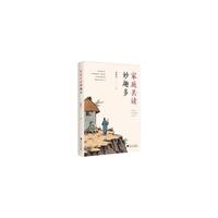 家庭共读妙趣多