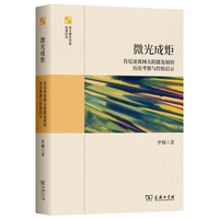 微光成炬：肯尼亚离网太阳能发展的历史考察与经验启示