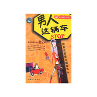 男人这辆车