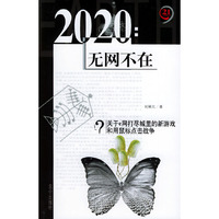 2020：无网不在 关于e网打尽城里的新游戏和用鼠标点击战争——21制高点点