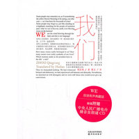 我们(白)